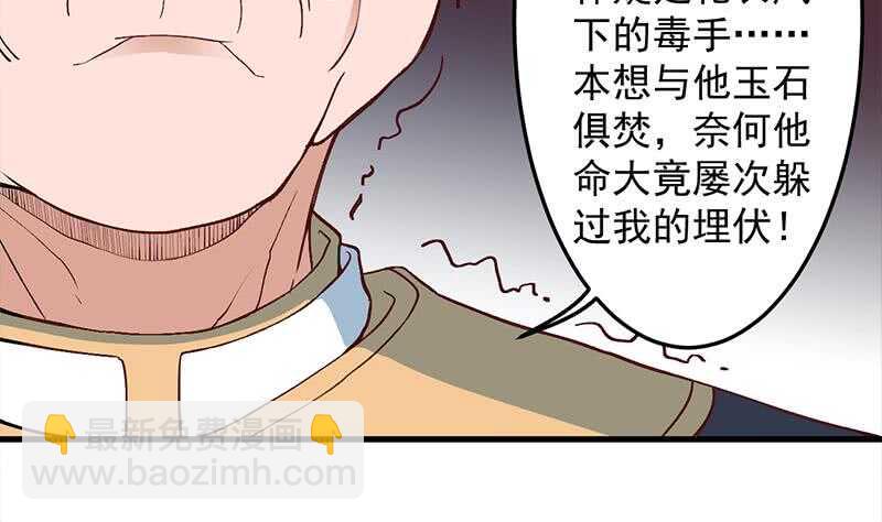 一代詭妃 - 第283話 交鋒！(1/2) - 5