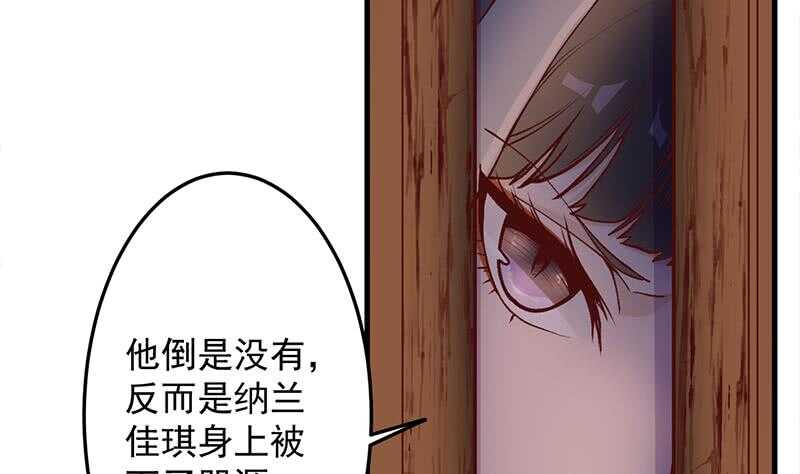 一代詭妃 - 第285話 自作自受！(1/2) - 4