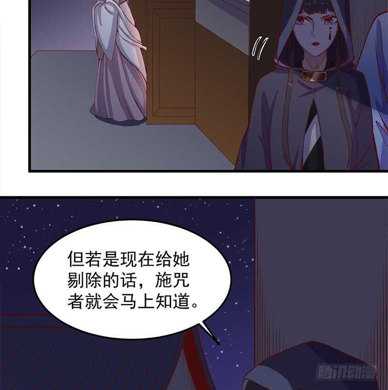 一代詭妃 - 第285話 自作自受！(1/2) - 7