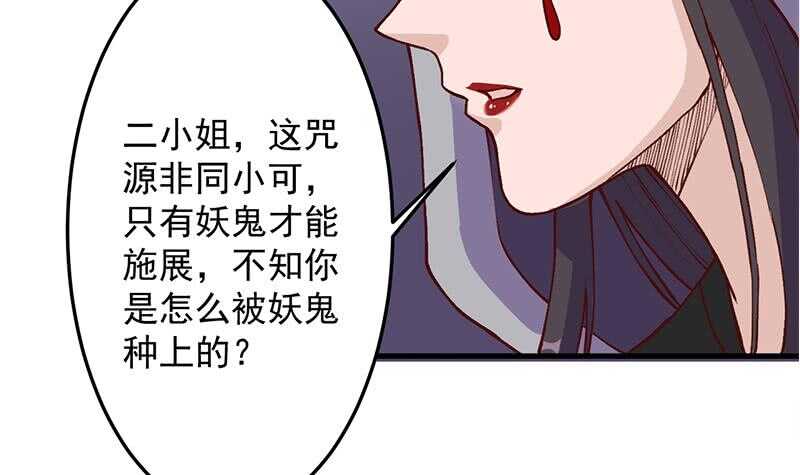 一代詭妃 - 第285話 自作自受！(1/2) - 7