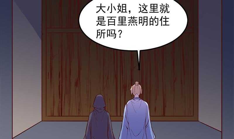 一代詭妃 - 第285話 自作自受！(1/2) - 4