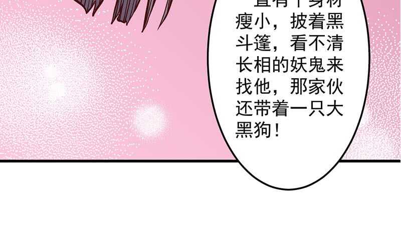 第285话 自作自受！47