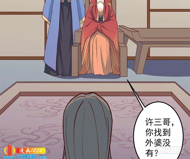 一代詭妃 - 第288話 開啓秘盒(1/2) - 4