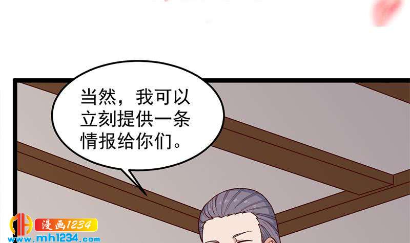 一代詭妃 - 第288話 開啓秘盒(1/2) - 3