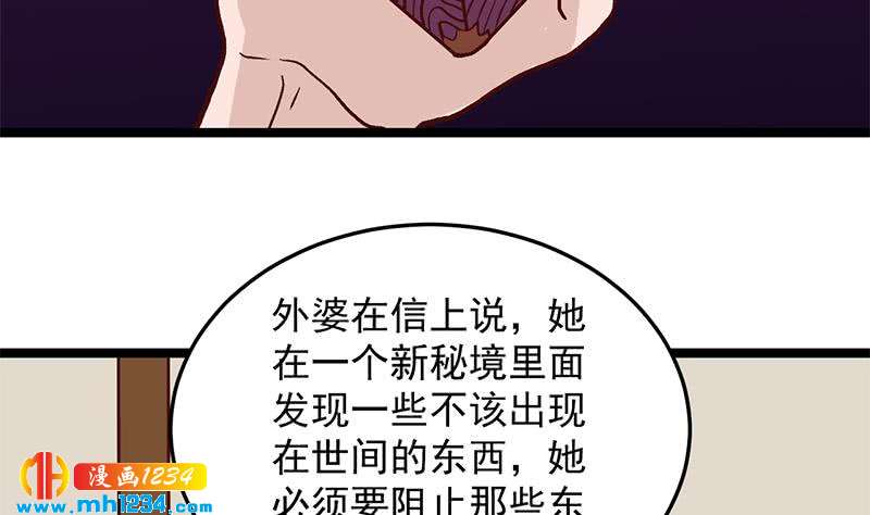 第288话 开启秘盒46