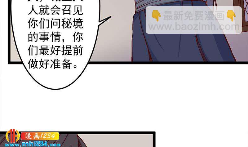 一代詭妃 - 第288話 開啓秘盒(1/2) - 5