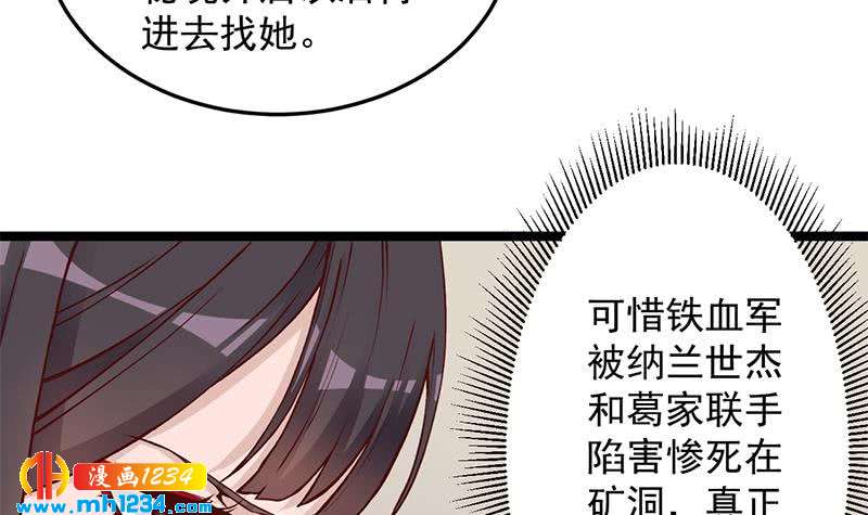 一代詭妃 - 第288話 開啓秘盒(2/2) - 1