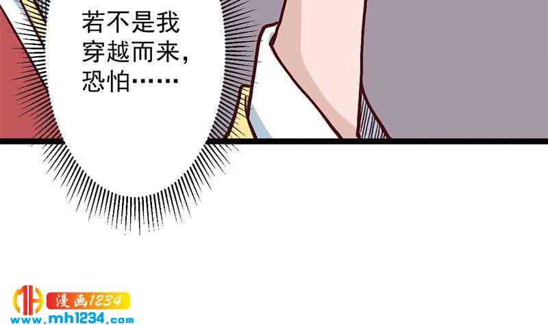 一代詭妃 - 第288話 開啓秘盒(2/2) - 4