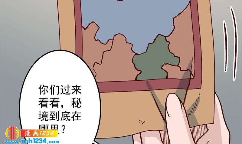 一代詭妃 - 第288話 開啓秘盒(2/2) - 3