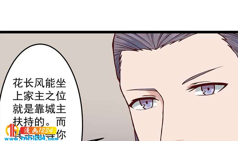 一代詭妃 - 第288話 開啓秘盒(1/2) - 8