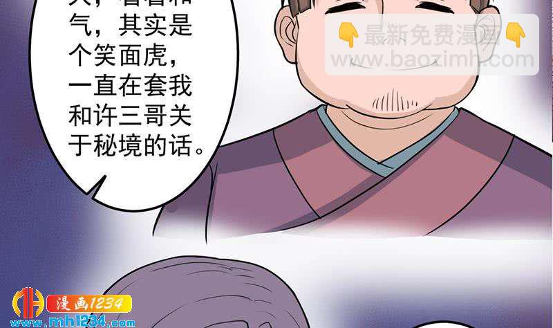 第290话 铁血军再现！40