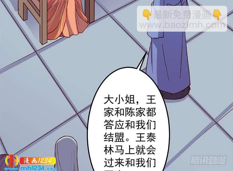 一代詭妃 - 第292話 進入城主府(1/2) - 2