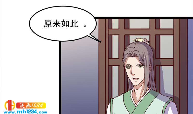 一代詭妃 - 第292話 進入城主府(1/2) - 6