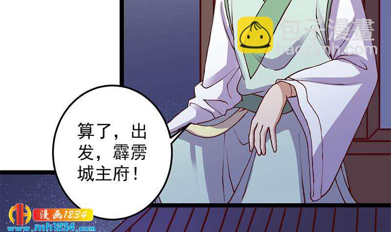 一代詭妃 - 第292話 進入城主府(1/2) - 7