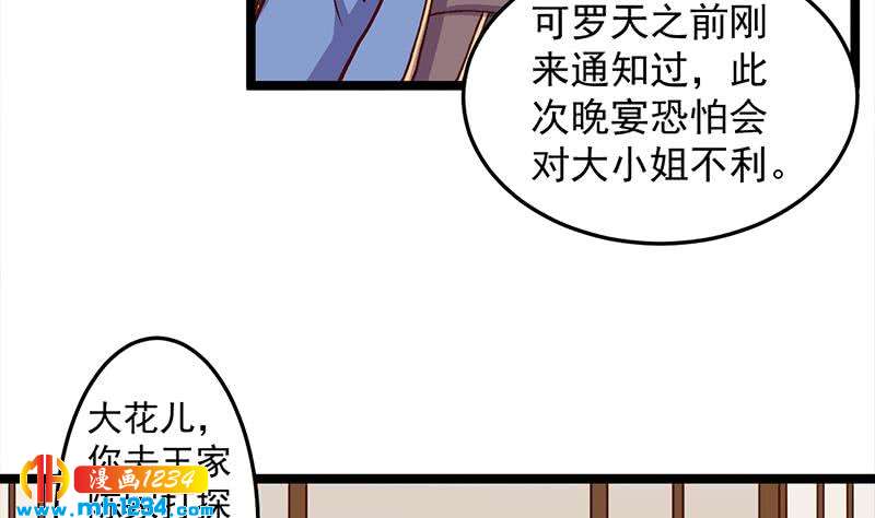 一代詭妃 - 第292話 進入城主府(1/2) - 5