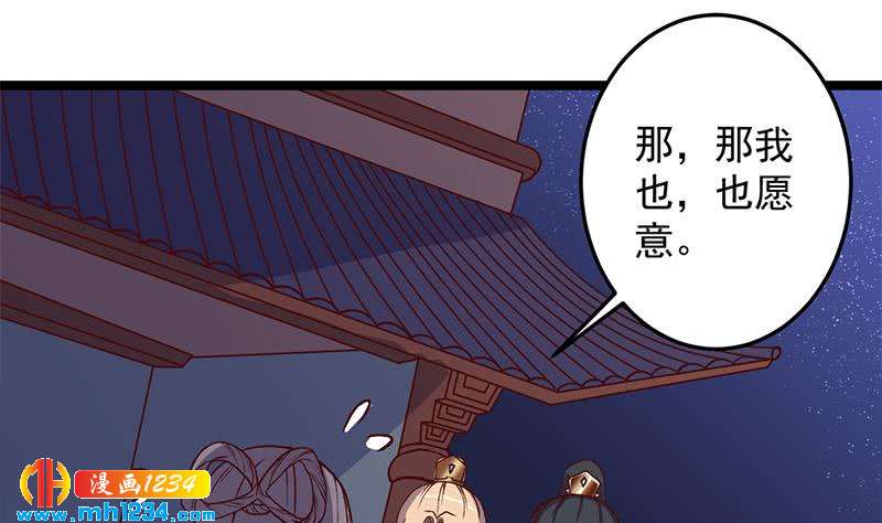 一代詭妃 - 第294話 不服就來跟我打(1/2) - 3