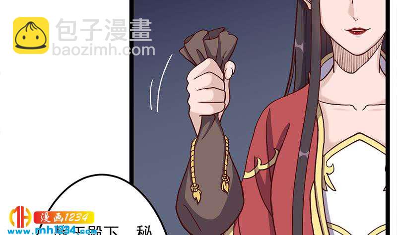 一代詭妃 - 第294話 不服就來跟我打(1/2) - 4