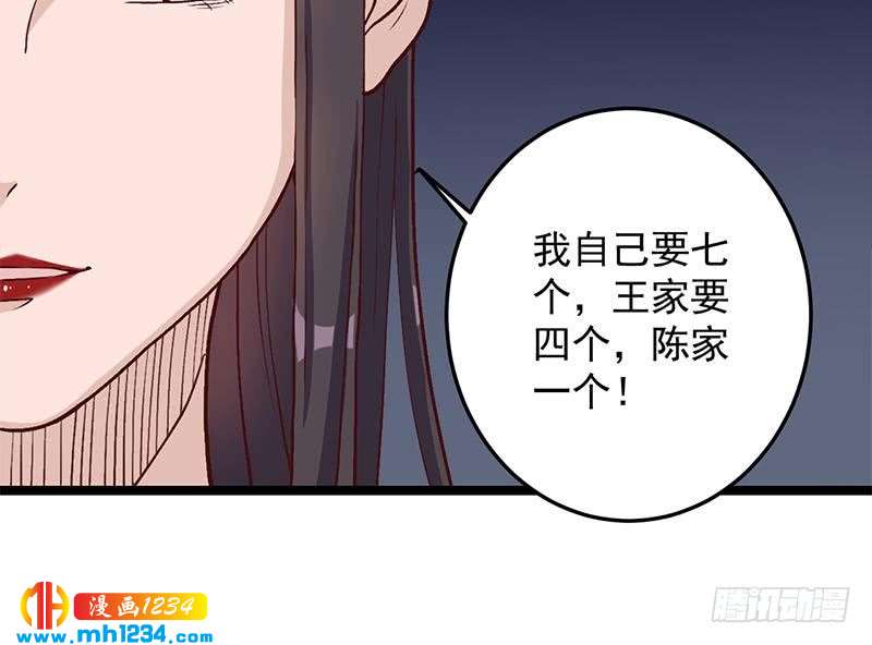 一代詭妃 - 第294話 不服就來跟我打(1/2) - 3