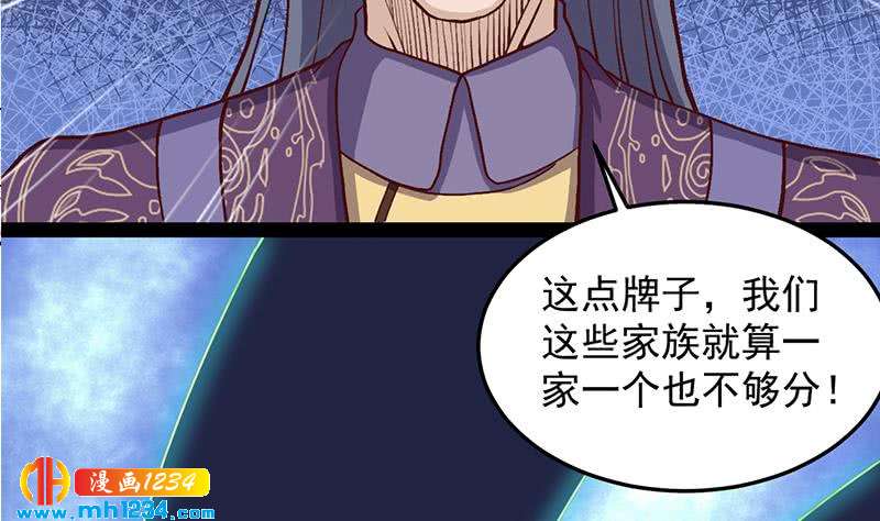 一代詭妃 - 第294話 不服就來跟我打(1/2) - 8