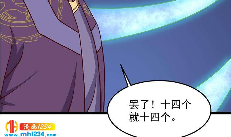 一代詭妃 - 第294話 不服就來跟我打(1/2) - 3