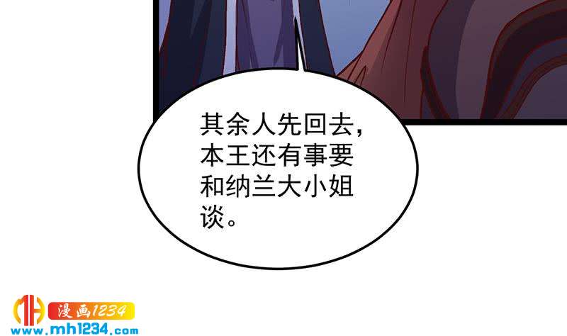 一代詭妃 - 第294話 不服就來跟我打(2/2) - 6