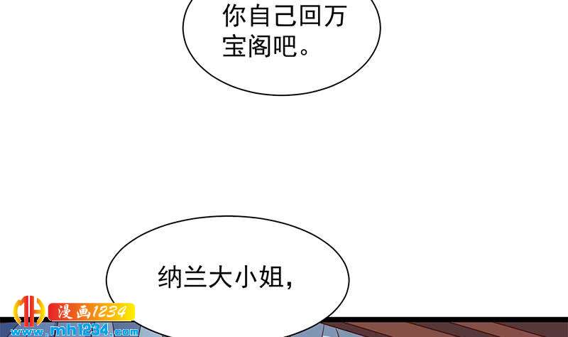 一代詭妃 - 第296話 夜中密談(1/2) - 2