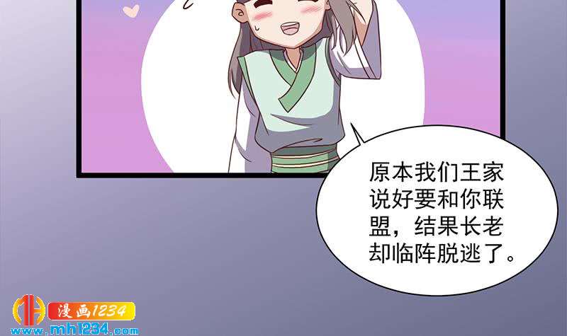 一代詭妃 - 第296話 夜中密談(1/2) - 5