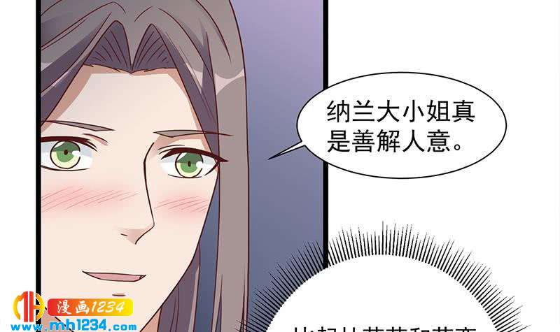 一代詭妃 - 第296話 夜中密談(1/2) - 3