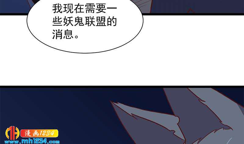 一代詭妃 - 第296話 夜中密談(1/2) - 7