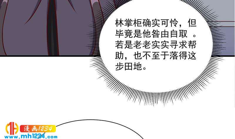 一代詭妃 - 第298話 她已不是人(1/2) - 6