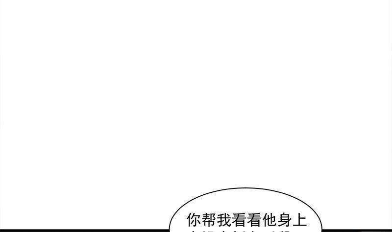 一代詭妃 - 第304話 身中劇毒不自知(1/2) - 5