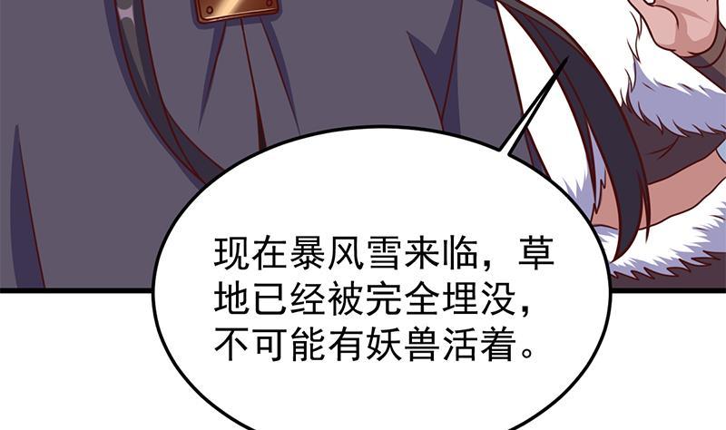 一代詭妃 - 第318話 出發狩獵！(1/2) - 5