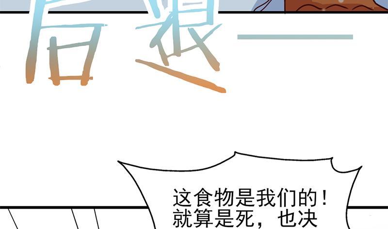 一代詭妃 - 第320話 溫柔的熊大(1/2) - 1