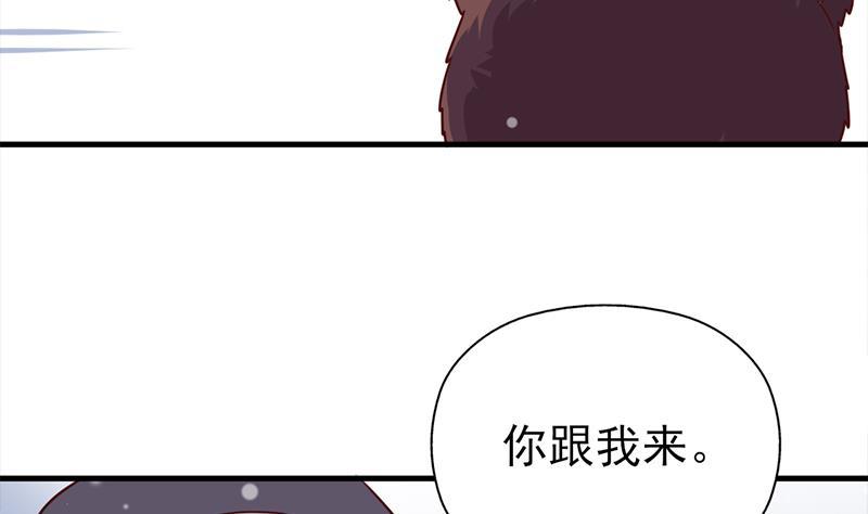 一代詭妃 - 第320話 溫柔的熊大(1/2) - 4