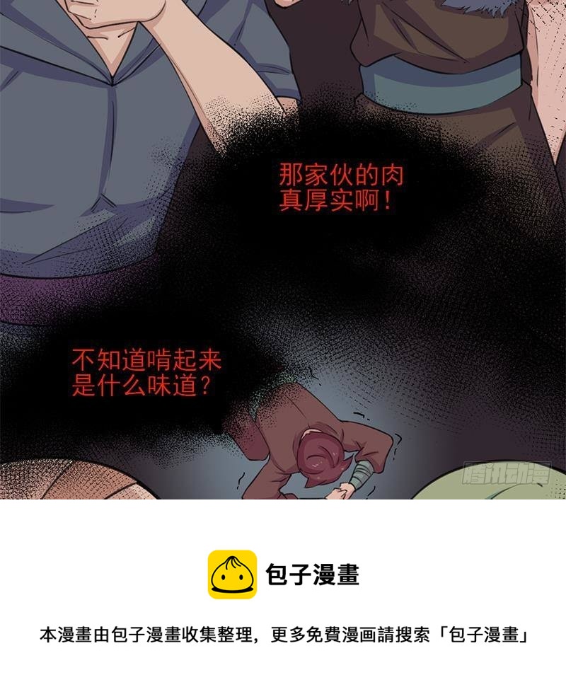 一代詭妃 - 第342話 請吃我的肉吧！(1/2) - 1