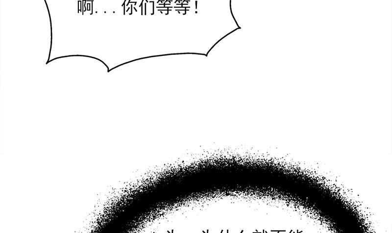 一代詭妃 - 第346話 天行失蹤？！(1/3) - 6