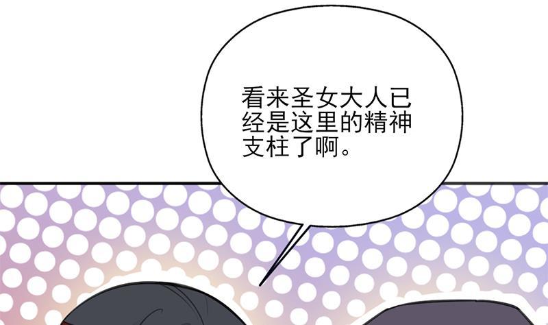 一代詭妃 - 第348話 福星(1/2) - 8