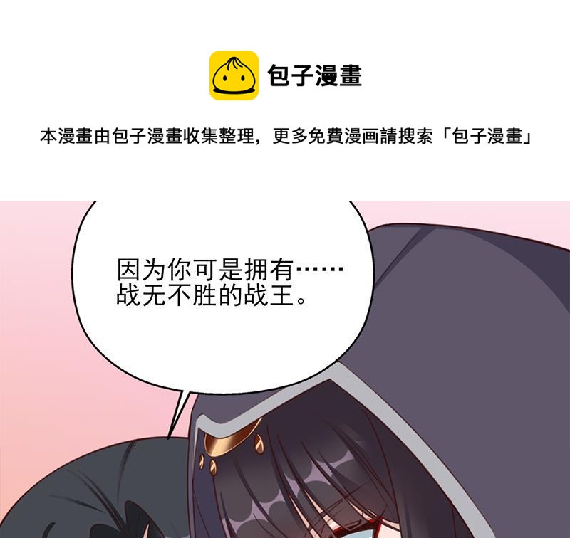 一代詭妃 - 第354話 金寶的神力！(1/2) - 3