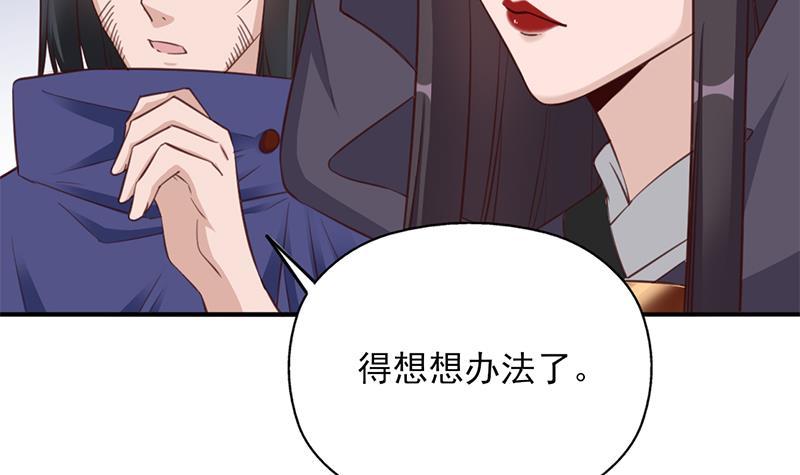 一代詭妃 - 第354話 金寶的神力！(1/2) - 6