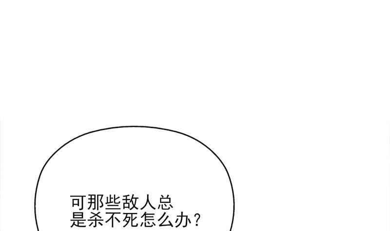 一代詭妃 - 第354話 金寶的神力！(1/2) - 2