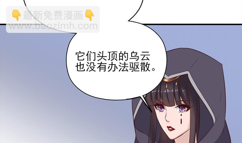 一代詭妃 - 第354話 金寶的神力！(1/2) - 3