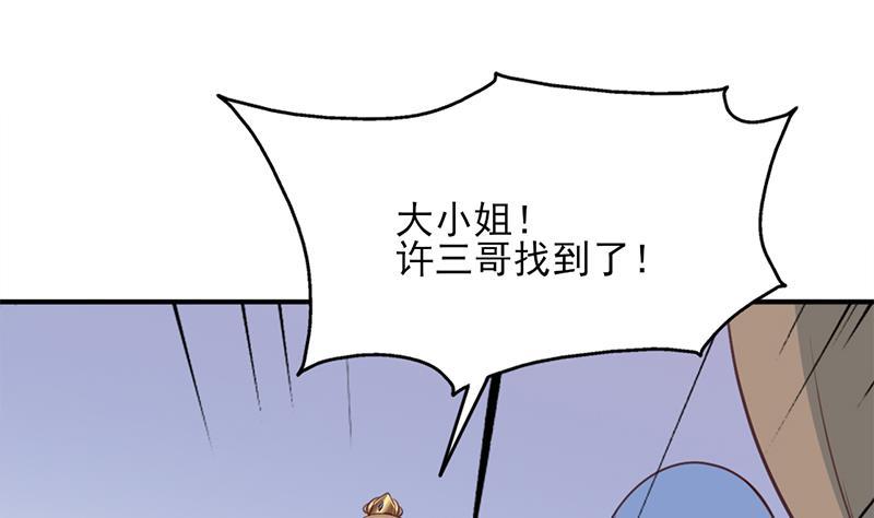 一代詭妃 - 第354話 金寶的神力！(1/2) - 1