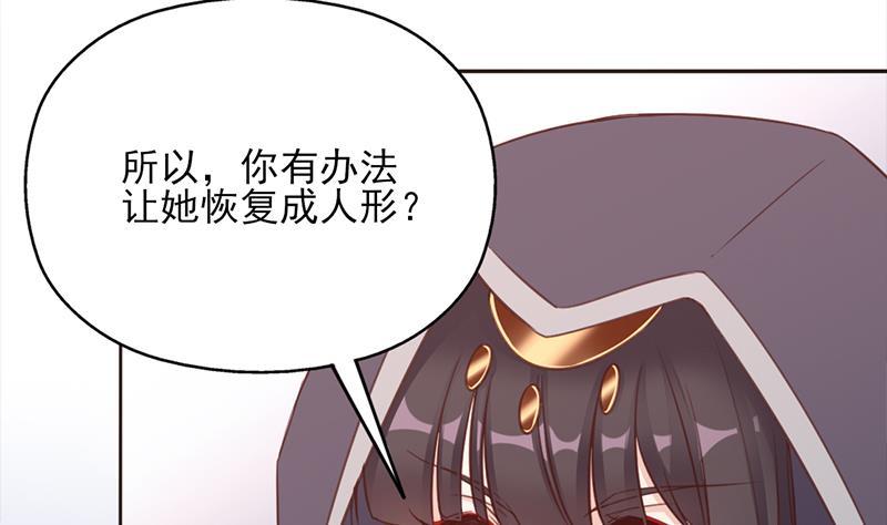 一代詭妃 - 第358話 狗人合一！(1/2) - 2