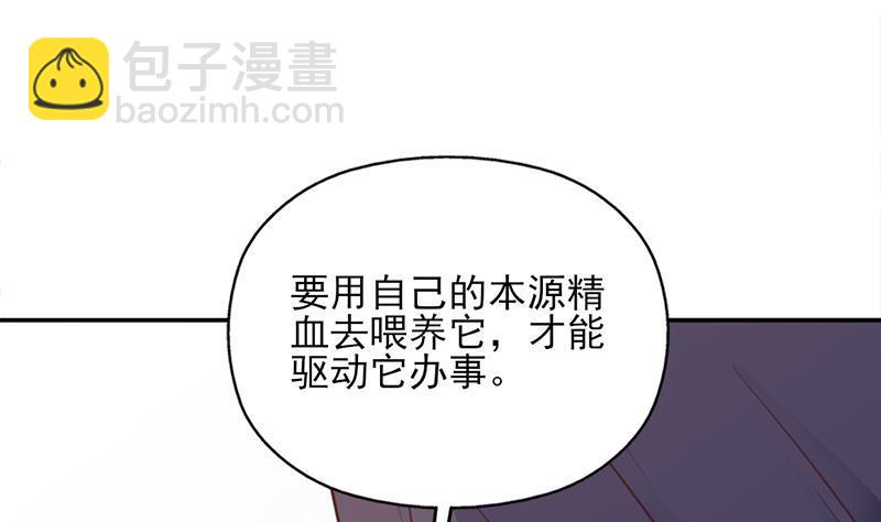 一代詭妃 - 第360話 賊心不死(1/2) - 4