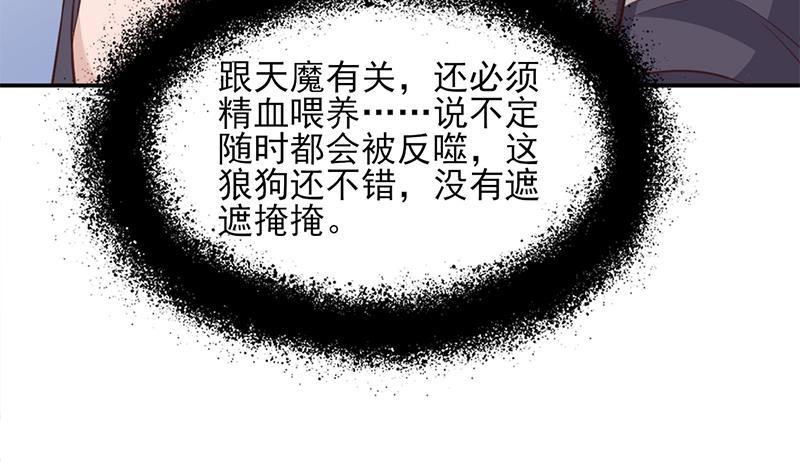 一代詭妃 - 第360話 賊心不死(1/2) - 1