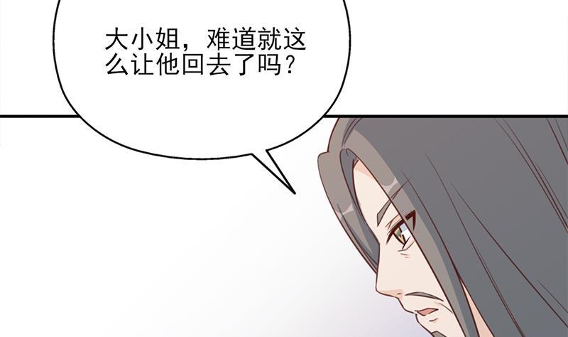 一代詭妃 - 第360話 賊心不死(2/2) - 4