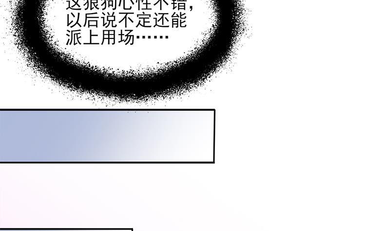 一代詭妃 - 第360話 賊心不死(2/2) - 1