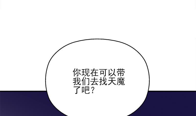 一代詭妃 - 第364話 引路(1/2) - 8