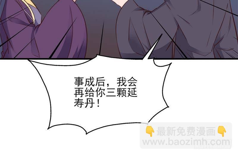 一代詭妃 - 第364話 引路(1/2) - 6