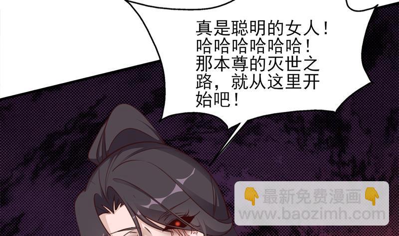 一代詭妃 - 第366話 我有了，是你的(1/2) - 7